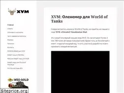 Sites similar to xvmwot.ru