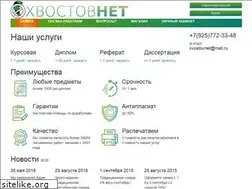 Sites similar to xvostovnet.ru