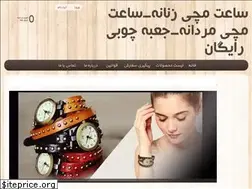 Sites similar to xwatch.ir