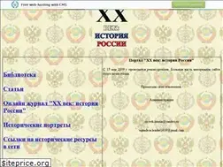 Sites similar to xx-vek-istoria.narod.ru