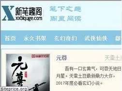 Sites similar to xxbiquge.com