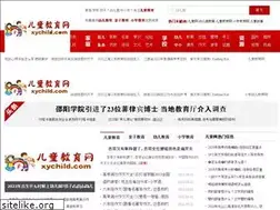 Sites similar to xychild.com