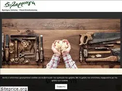 Sites similar to xylarmogi.gr