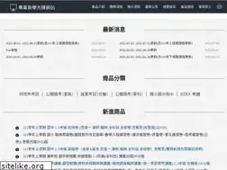 Sites similar to xyz.net.tw