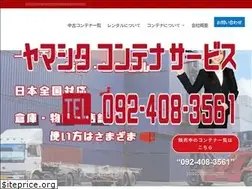 Sites similar to y-cs.jp