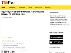 Sites similar to y-eda.ru