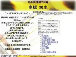 Sites similar to y-eisui.com