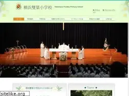 Sites similar to y-futaba-e.ed.jp