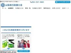 Sites similar to y-gyosei.or.jp