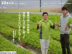 Sites similar to y-ikeda.com