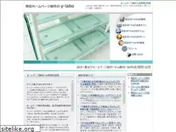 Sites similar to y-labo.com