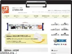 Sites similar to y-labo.net
