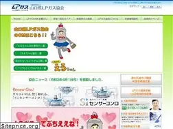 Sites similar to y-lpgas.jp