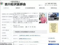 Sites similar to y-m-ishikai.or.jp