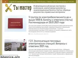 Sites similar to y-mas.ru
