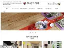 Sites similar to y-okazaki.co.jp