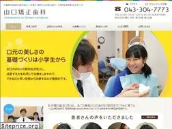 Sites similar to y-ortho.com