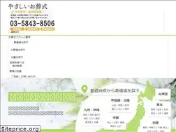 Sites similar to y-osohshiki.com