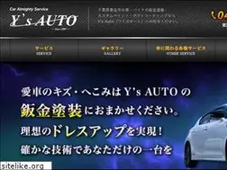 Sites similar to y-s-auto.com