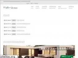 Sites similar to y-s-home.co.jp