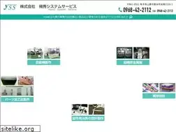 Sites similar to y-s-s.jp