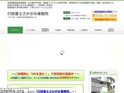 Sites similar to y-sakagamijimusho.com