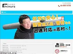 Sites similar to y-shimura.co.jp