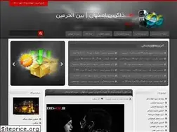 Sites similar to ya-213.blogfa.com