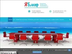Sites similar to ya-blogger.ru