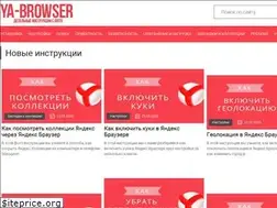 Sites similar to ya-browsers.ru