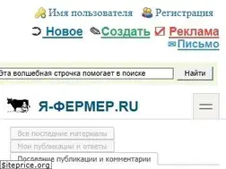 Sites similar to ya-fermer.ru