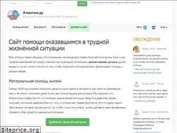 Sites similar to ya-mechtayu.ru