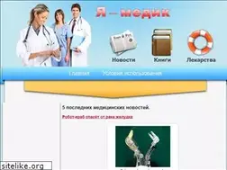 Sites similar to ya-medik.ru
