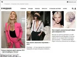 Sites similar to ya-modnaya.ru