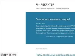Sites similar to ya-recruiter.blogspot.com