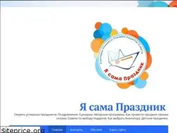 Sites similar to ya-sama-prazdnik.ru