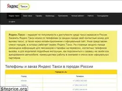 Sites similar to ya-taxi-nomer.ru