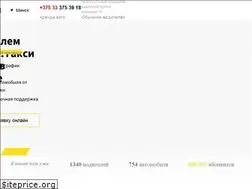 Sites similar to ya-taxi.by
