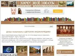 Sites similar to ya-uznayu.ru
