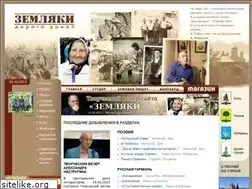 Sites similar to ya-zemlyak.ru