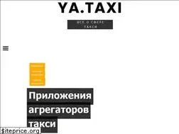 Sites similar to ya.taxi