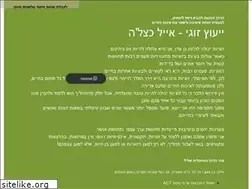 Sites similar to yaadgishur.co.il