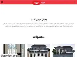 Sites similar to yaaldoors.com