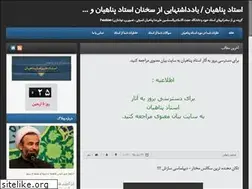Sites similar to yaali.blog.ir