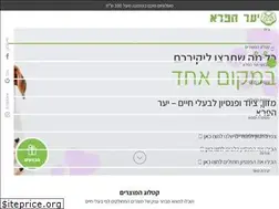 Sites similar to yaar-haperra.com