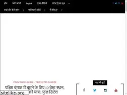 Sites similar to yaatrawithamit.com