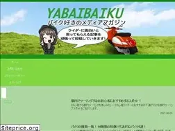 Sites similar to yabaibaiku.com