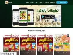 Sites similar to yabalashoffers.com