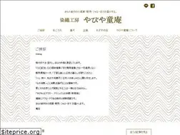 Sites similar to yabiyadouan.jp
