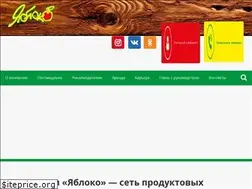 Sites similar to yabloko-supermarket.ru